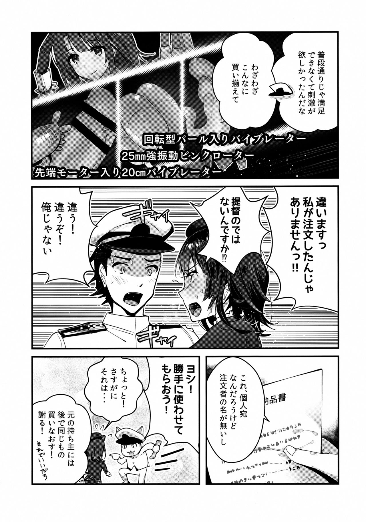 Binkan Takao Omocha Review Shite Miru? page 5 full
