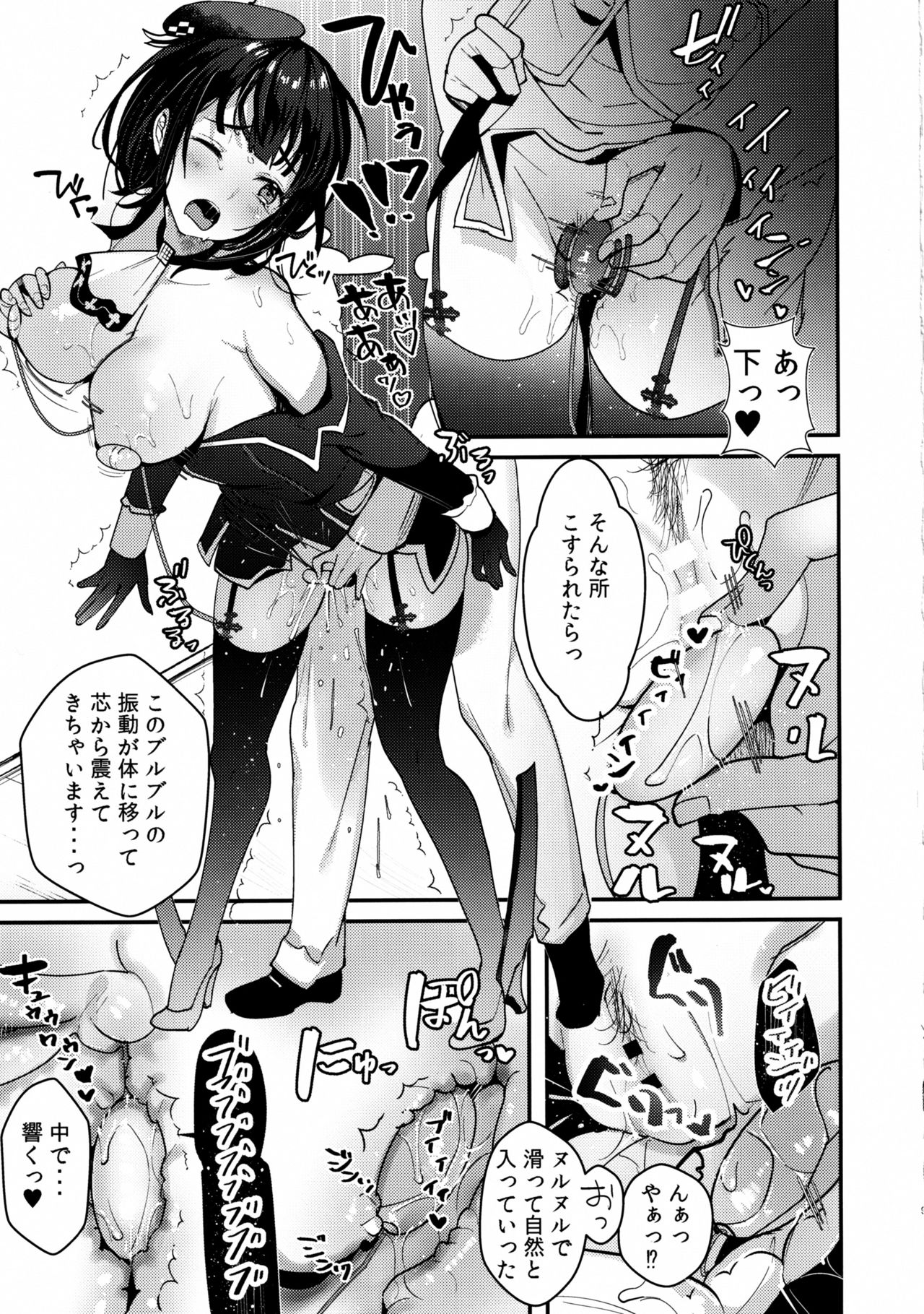 Binkan Takao Omocha Review Shite Miru? page 8 full