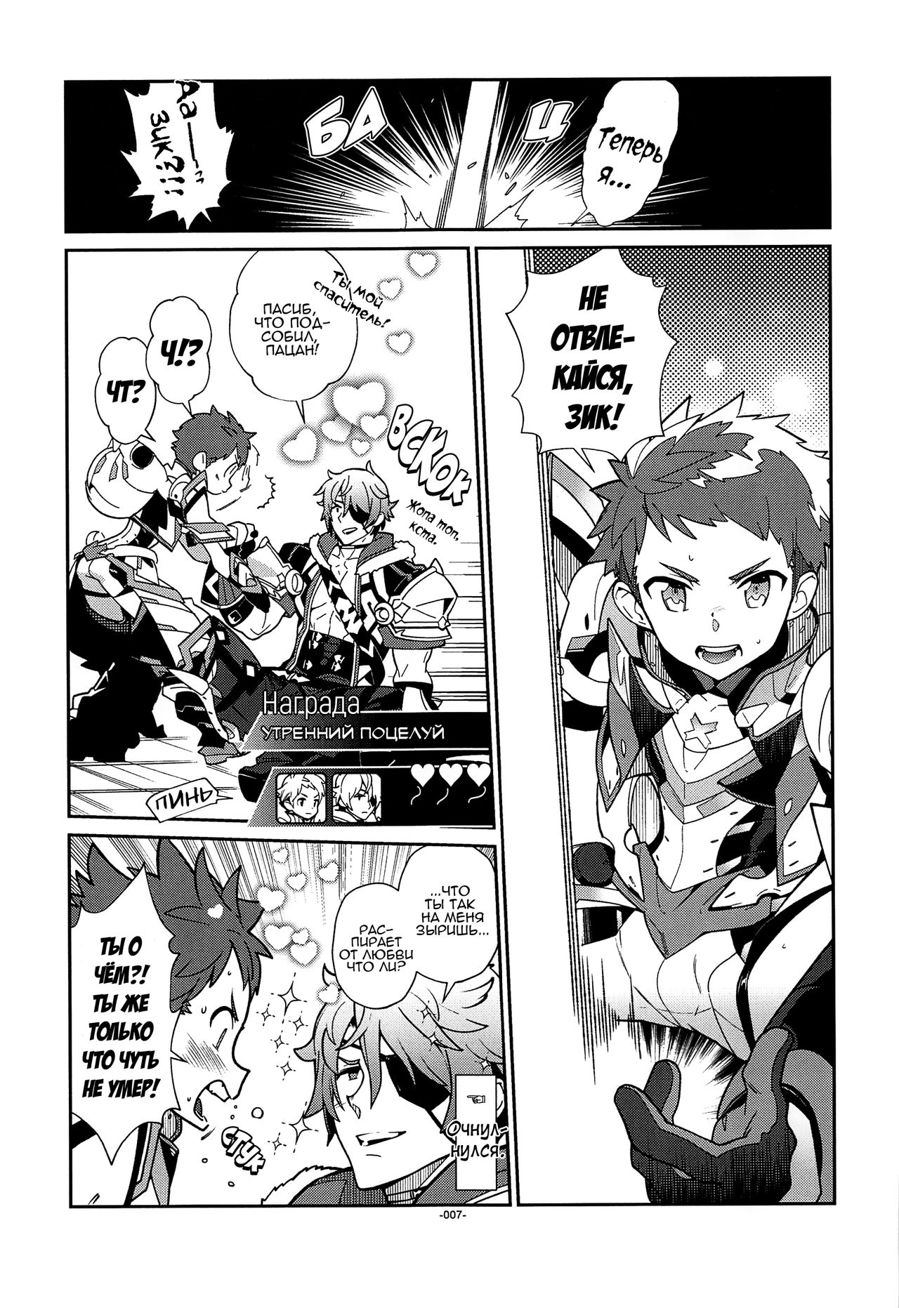 Suki tte Omottara, Ippai Heart ga Dechau. page 3 full