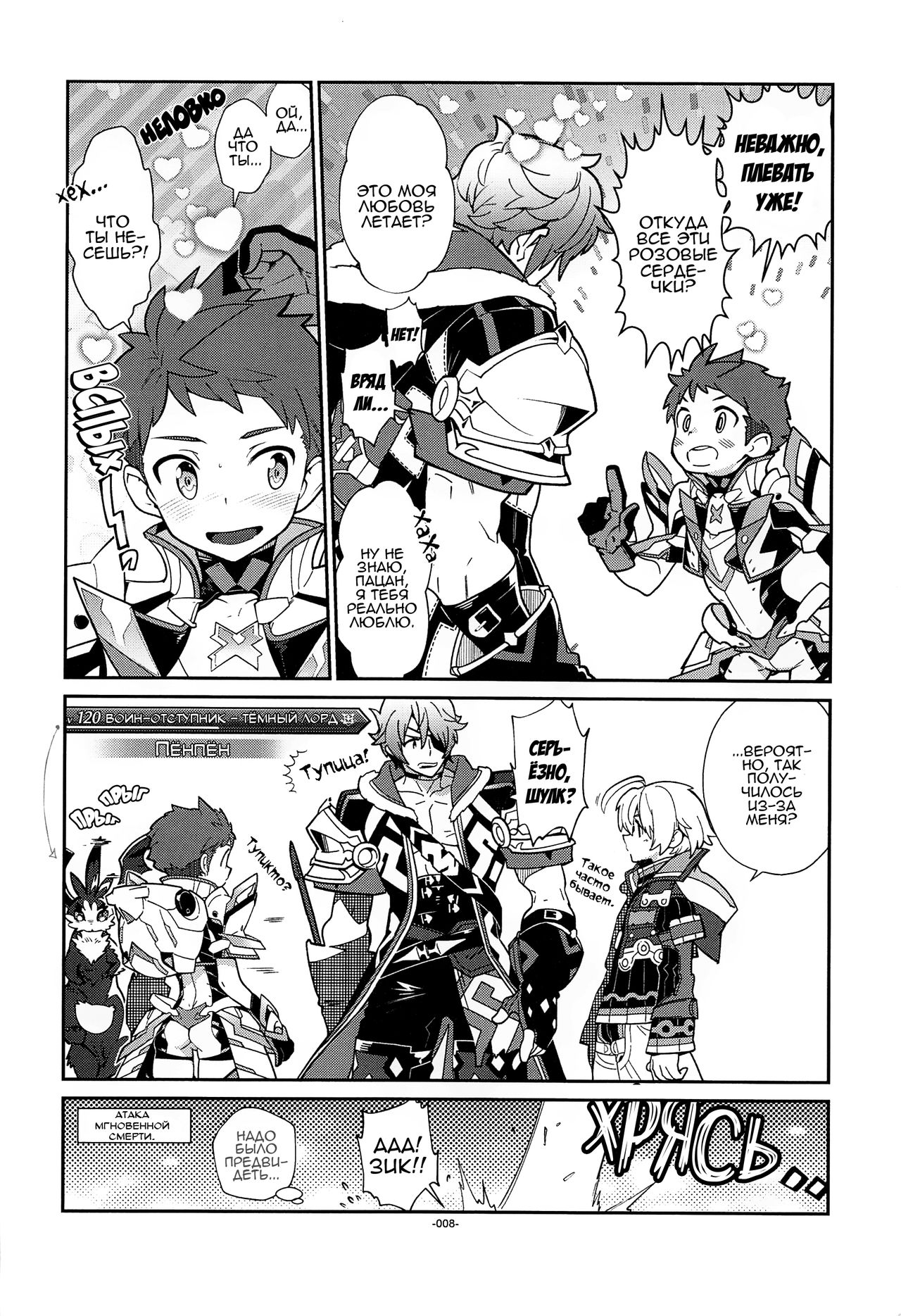 Suki tte Omottara, Ippai Heart ga Dechau. page 4 full