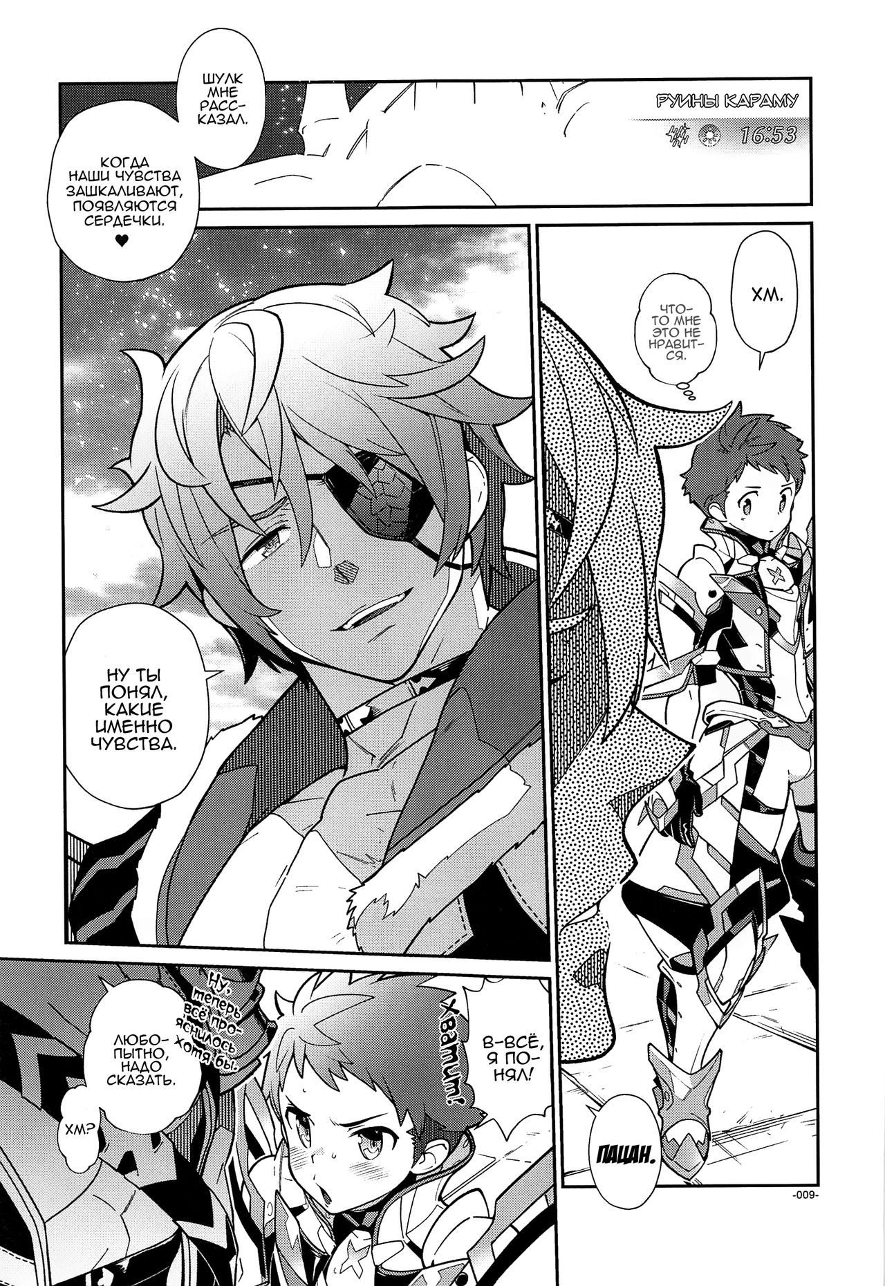 Suki tte Omottara, Ippai Heart ga Dechau. page 5 full
