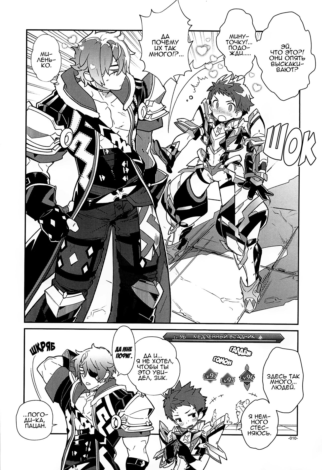 Suki tte Omottara, Ippai Heart ga Dechau. page 6 full