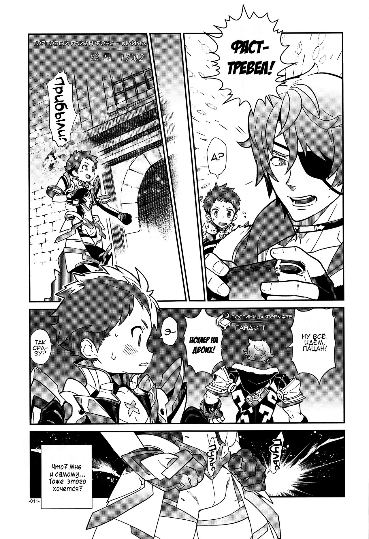 Suki tte Omottara, Ippai Heart ga Dechau. page 7 full