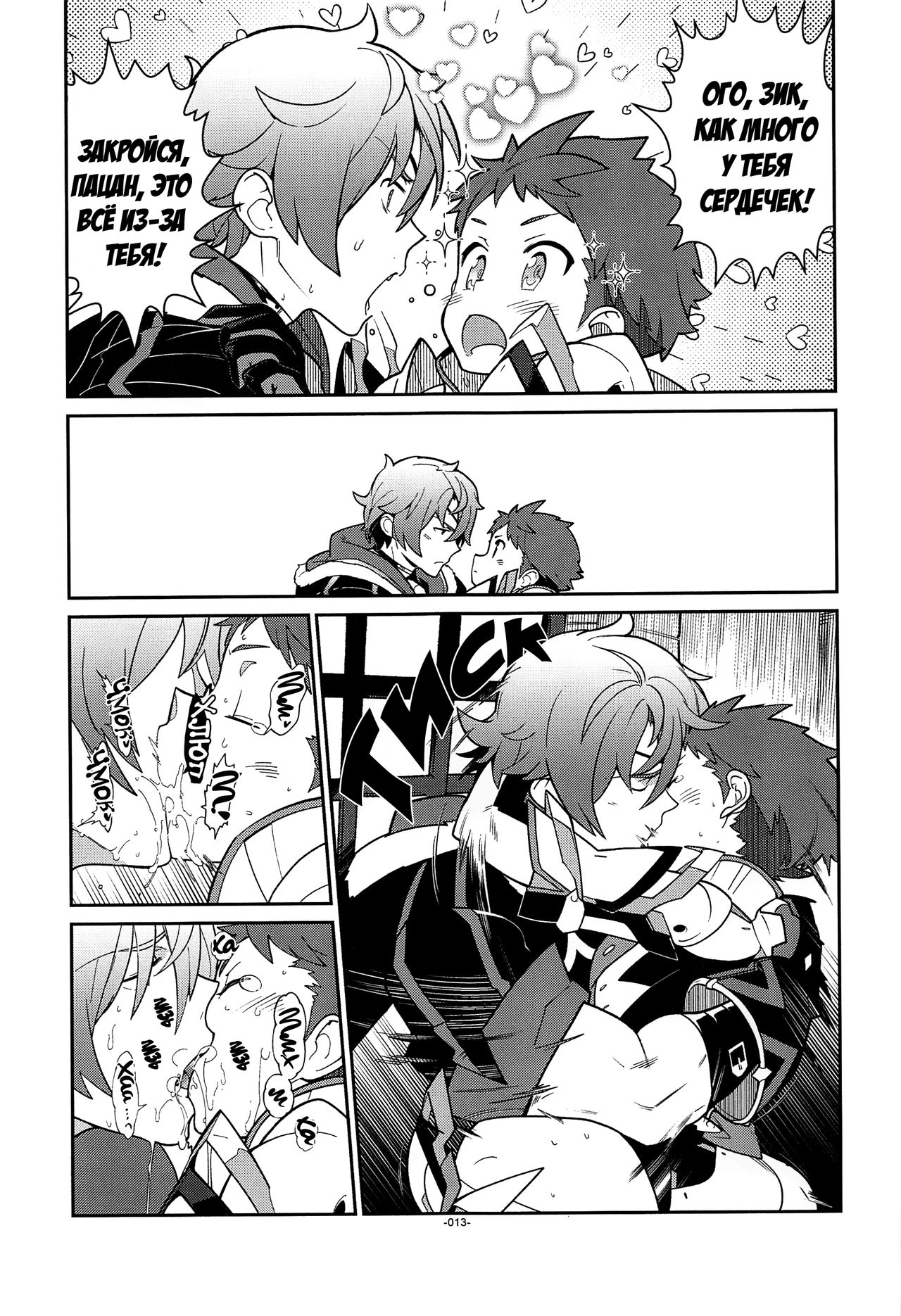Suki tte Omottara, Ippai Heart ga Dechau. page 9 full