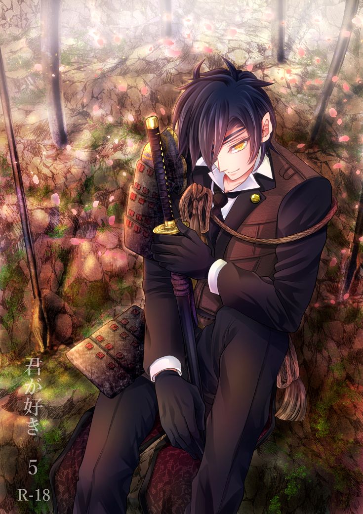 燭台切光忠×女審神者の漫画 君が好き5 page 1 full