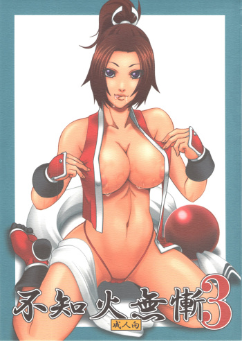 Shiranui Muzan 3 cover