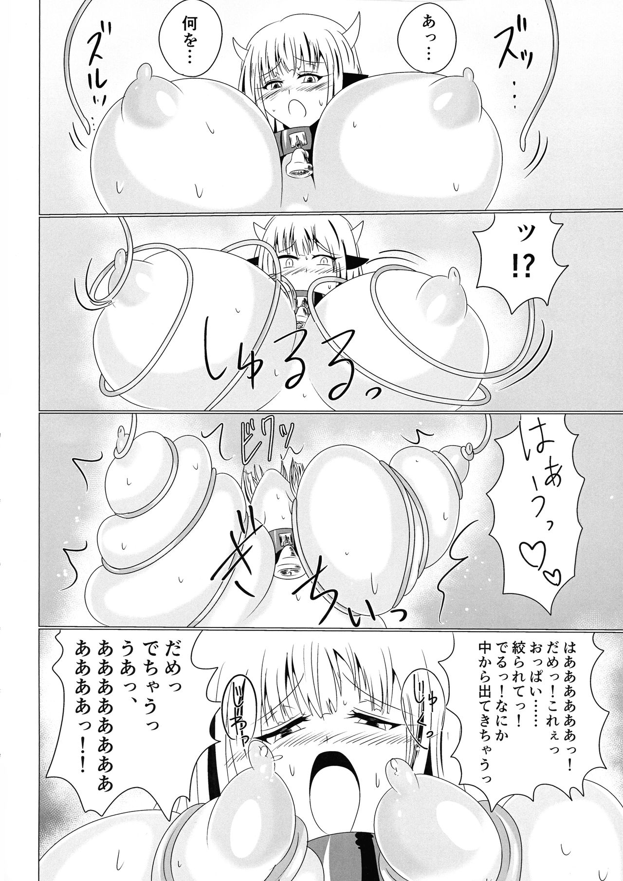 MMM -Jinzo Mahou Shoujo- page 9 full