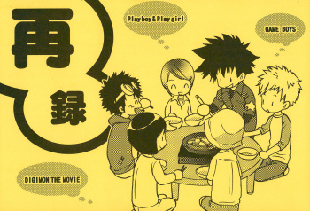 Sairoku cover