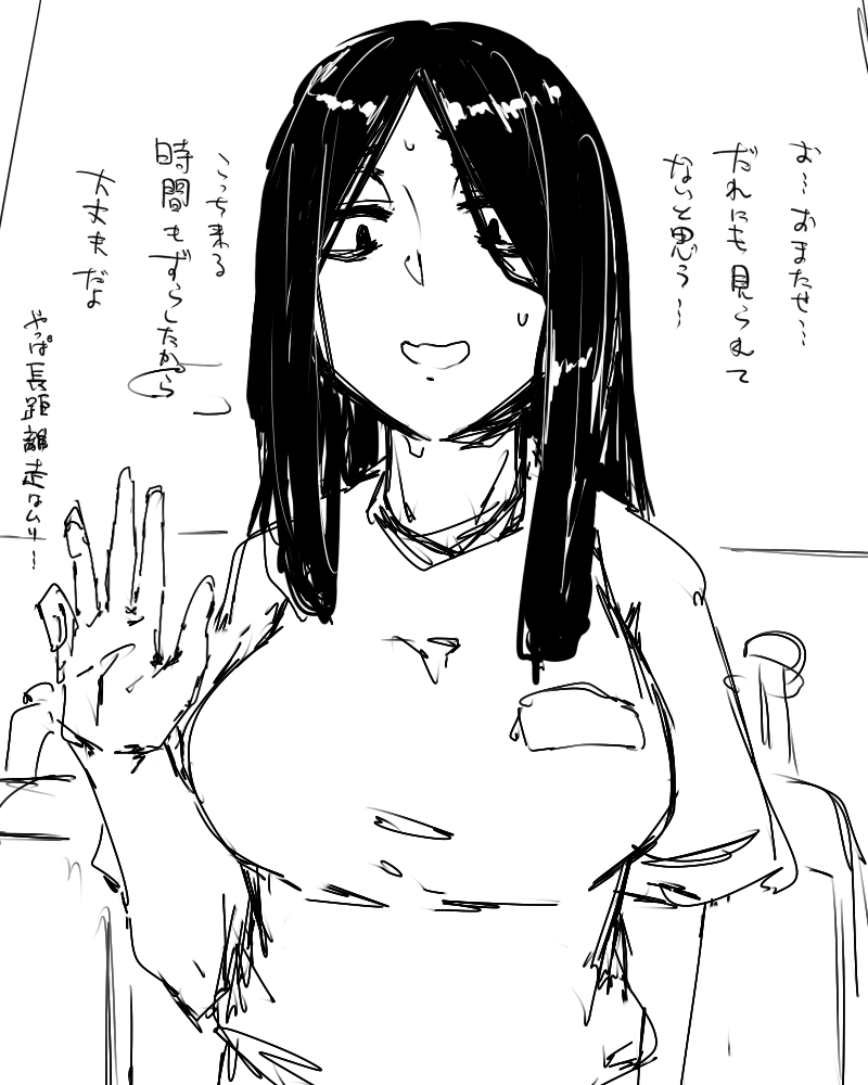 創作系詰め page 10 full