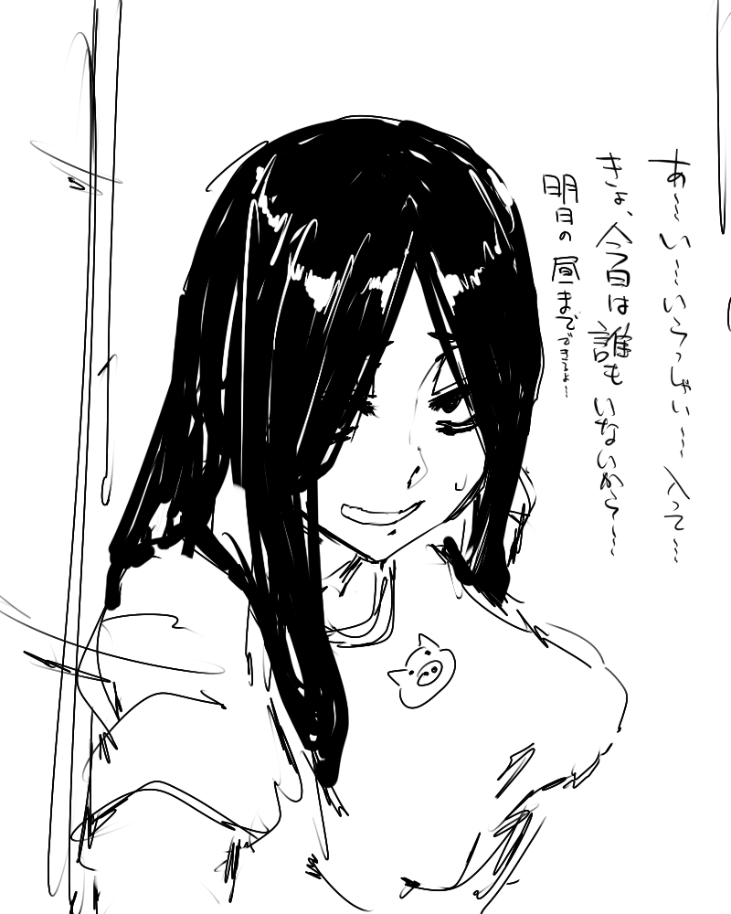 創作系詰め page 2 full