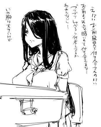 創作系詰め cover