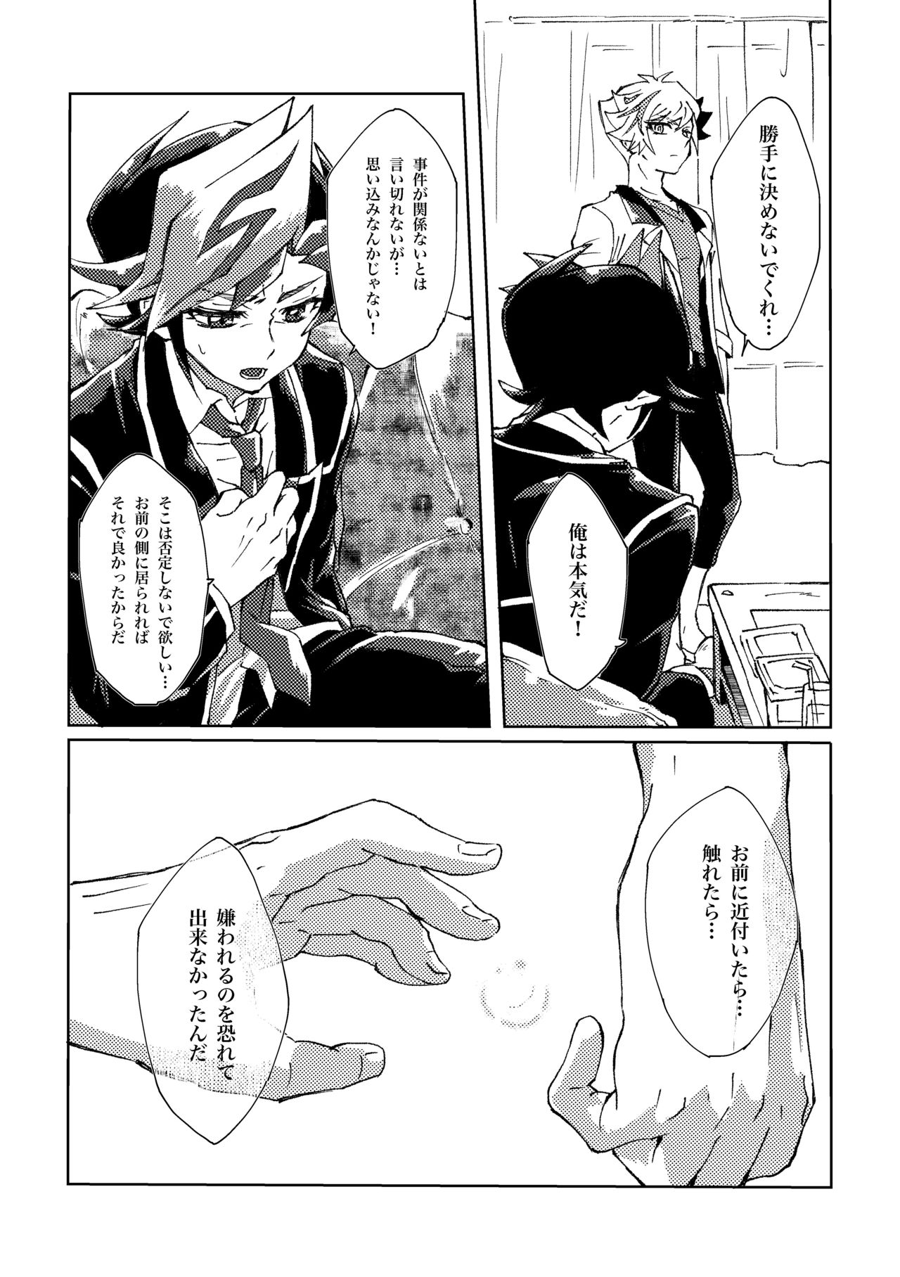 Motto. page 10 full