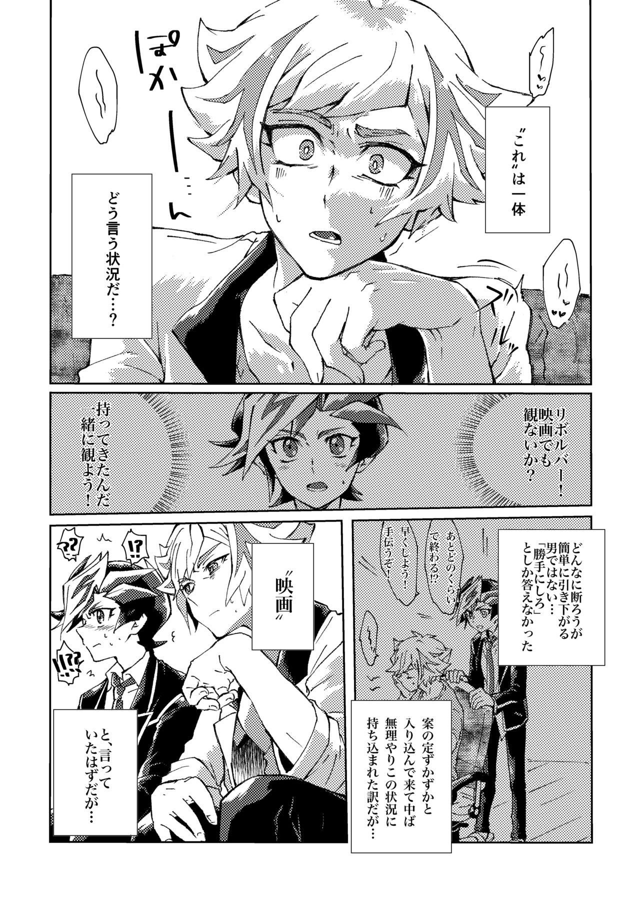 Motto. page 6 full
