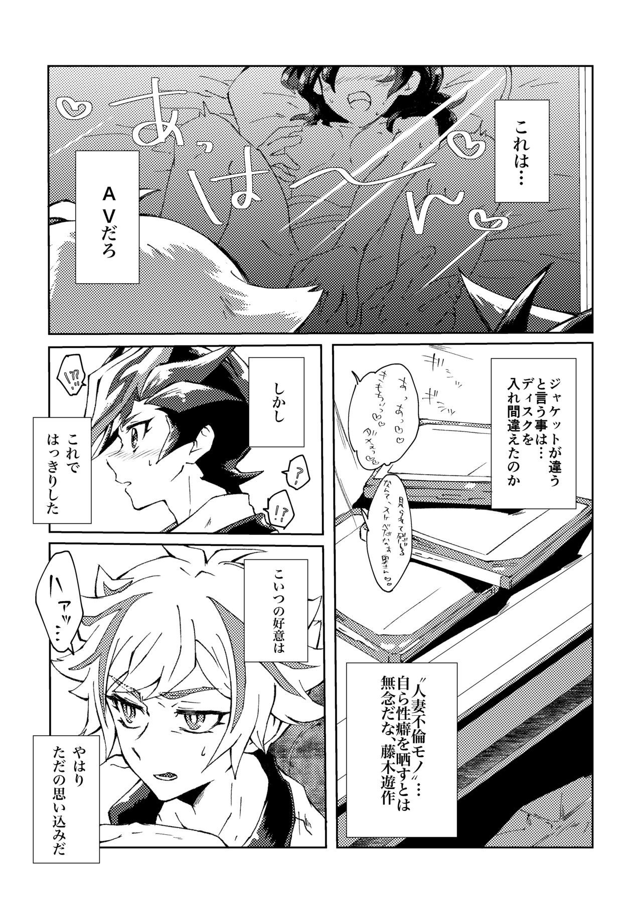 Motto. page 7 full