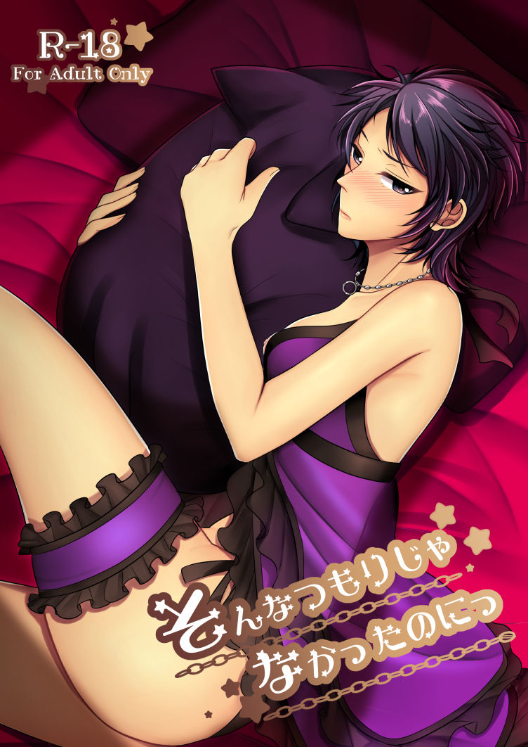 Sonna tsumori janakattanoni page 1 full