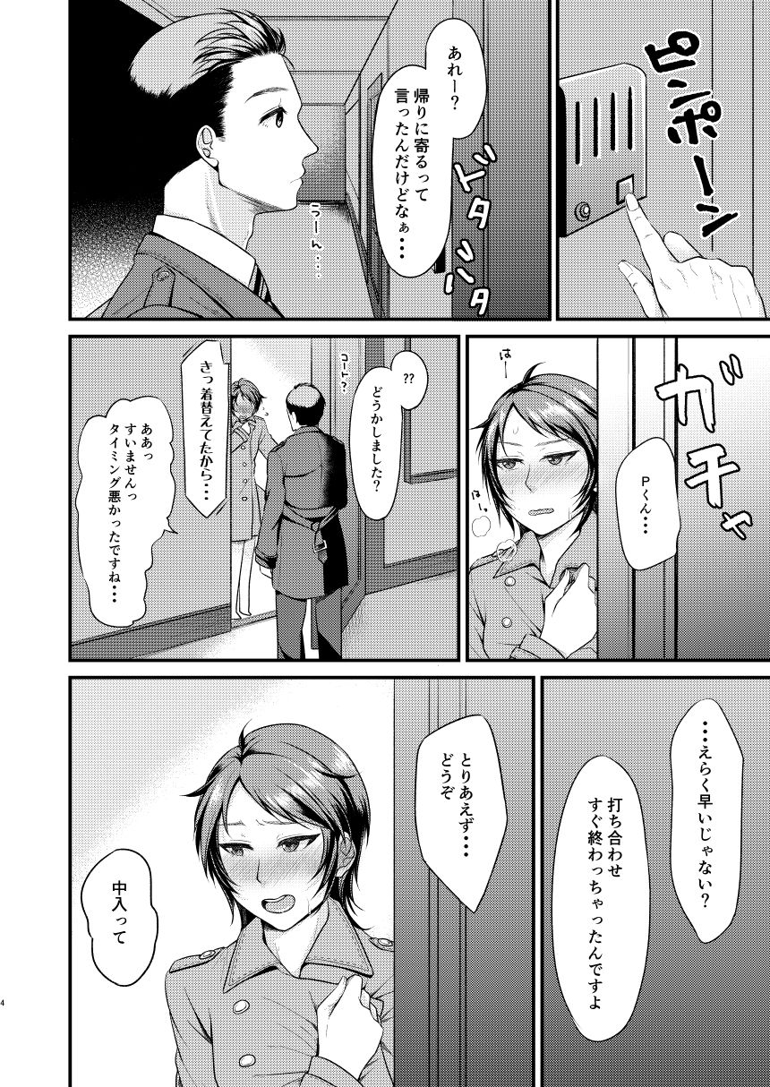 Sonna tsumori janakattanoni page 3 full