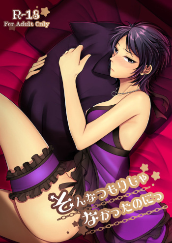 Sonna tsumori janakattanoni cover