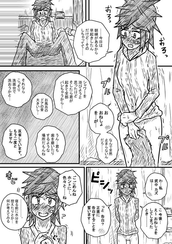 Sosou Kanojo 2 page 4 full