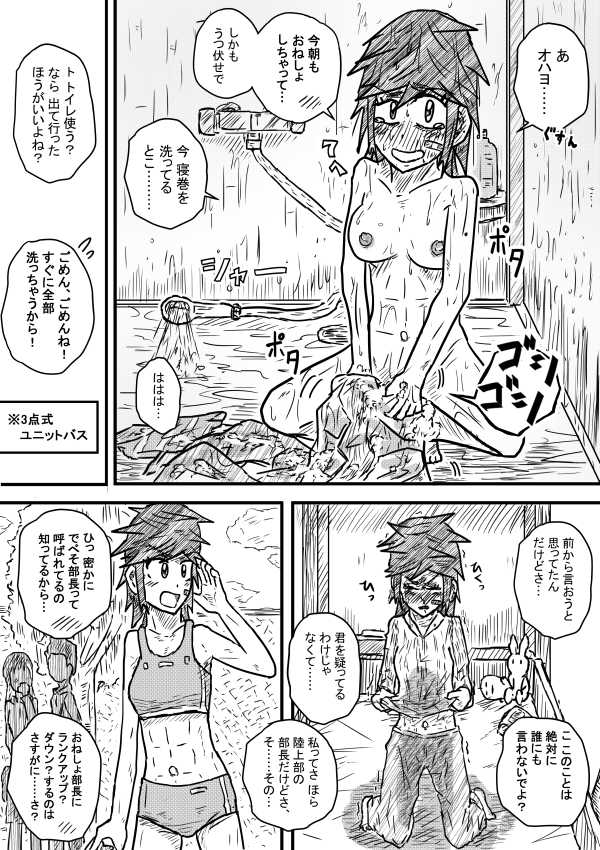 Sosou Kanojo 2 page 5 full
