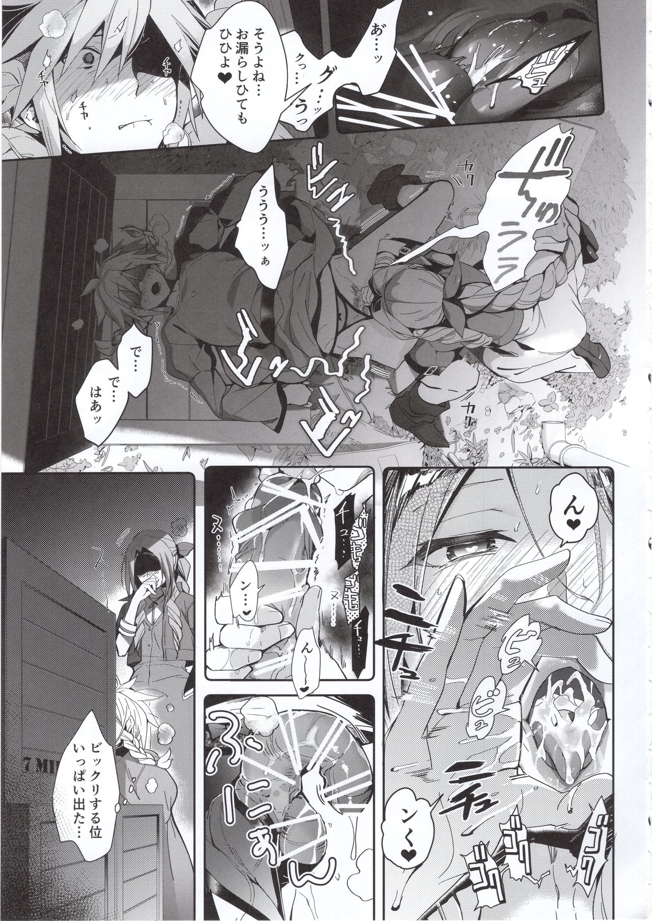 Tantalizing Two Gill page 10 full