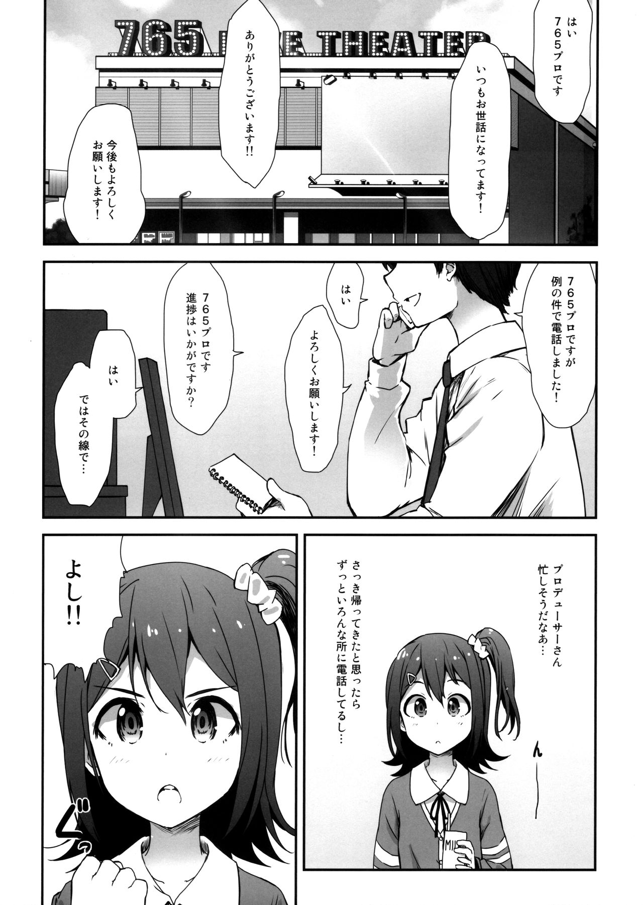 Millishita Ganshasai page 2 full