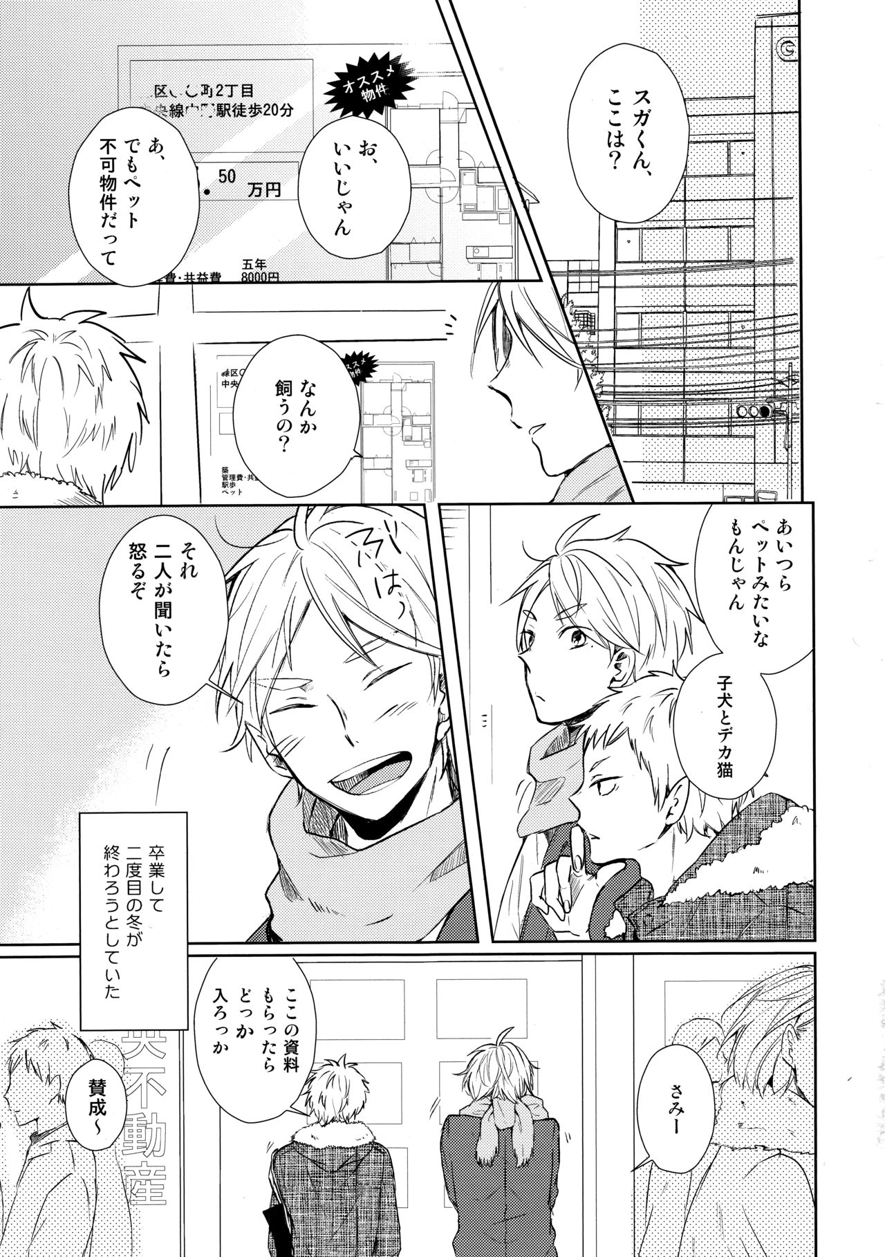 Room Share page 2 full
