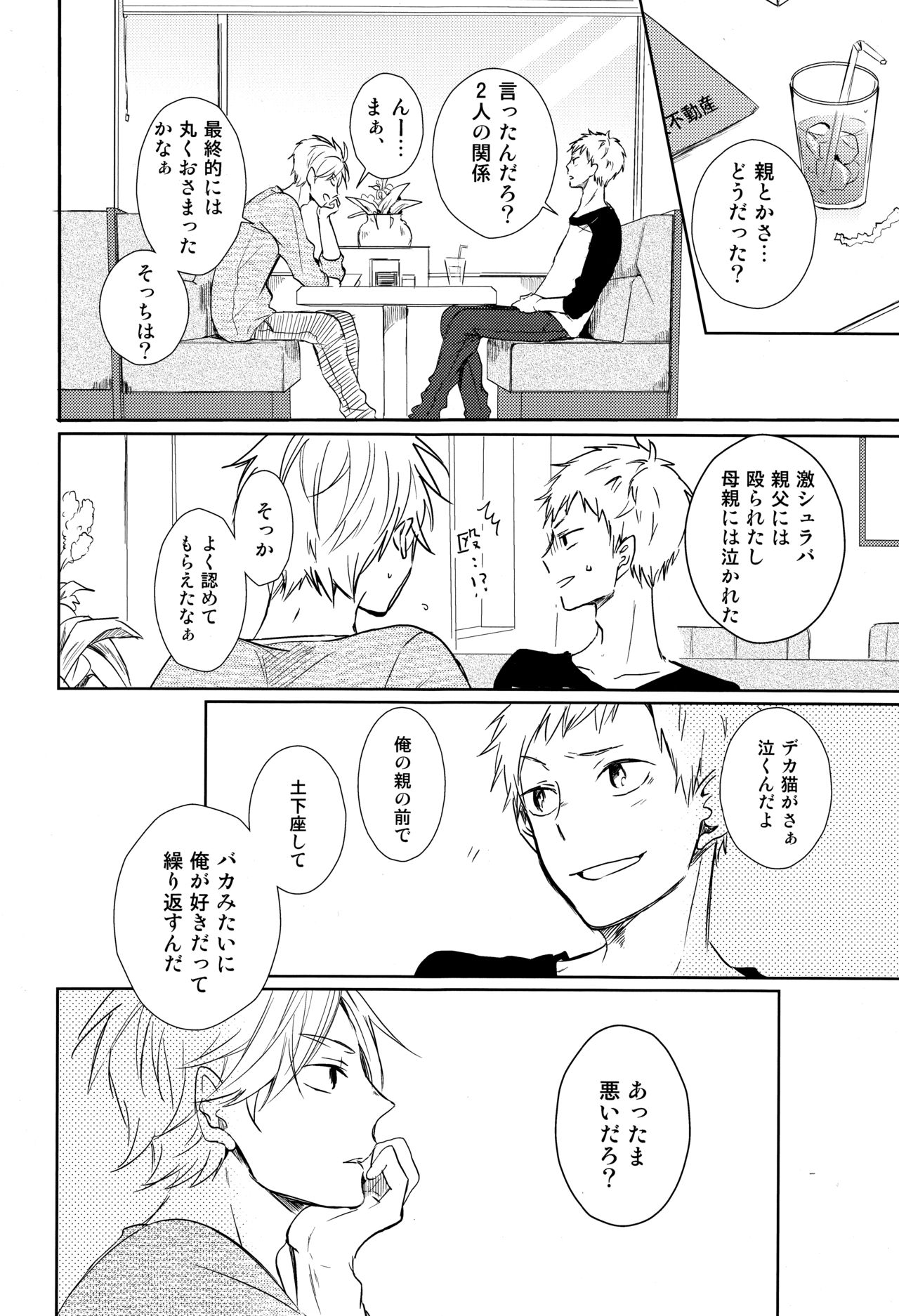 Room Share page 3 full