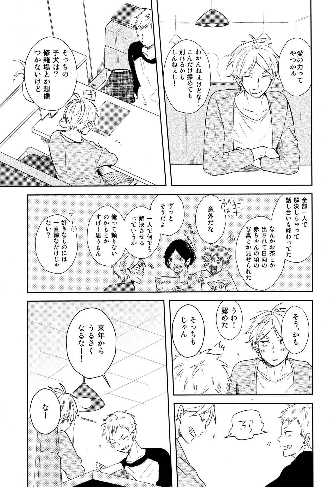 Room Share page 4 full