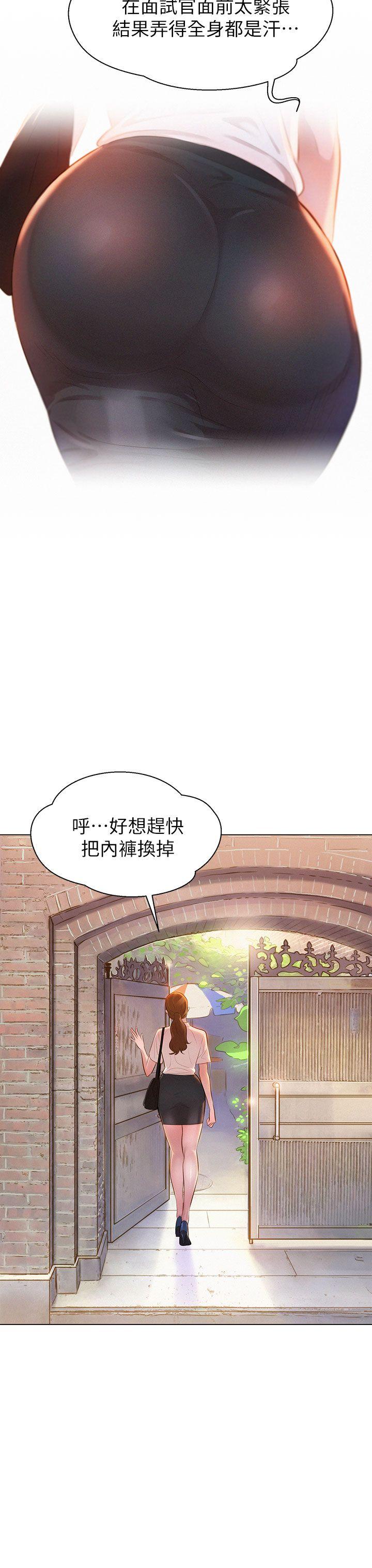 PRETTY SISTER 01-05 page 4 full
