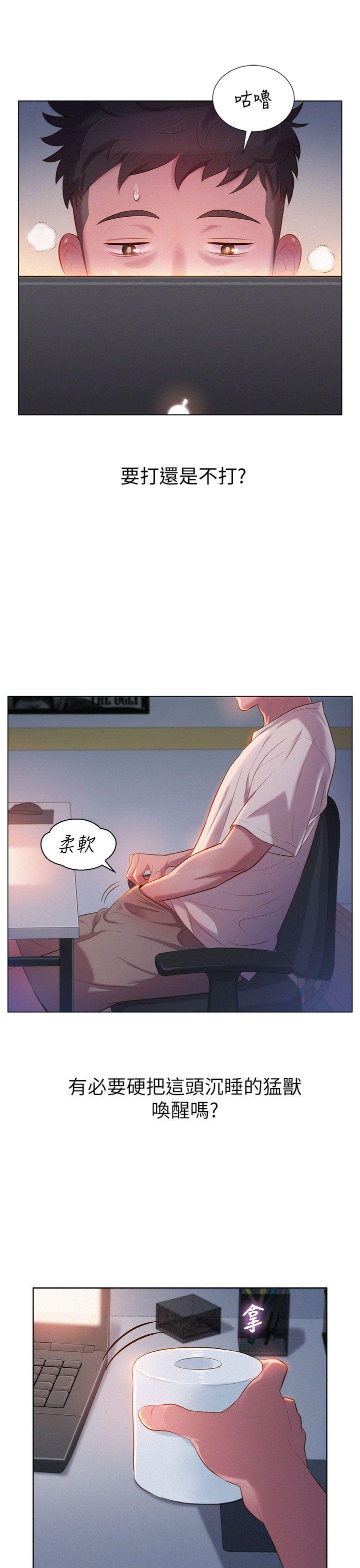 PRETTY SISTER 01-05 page 6 full