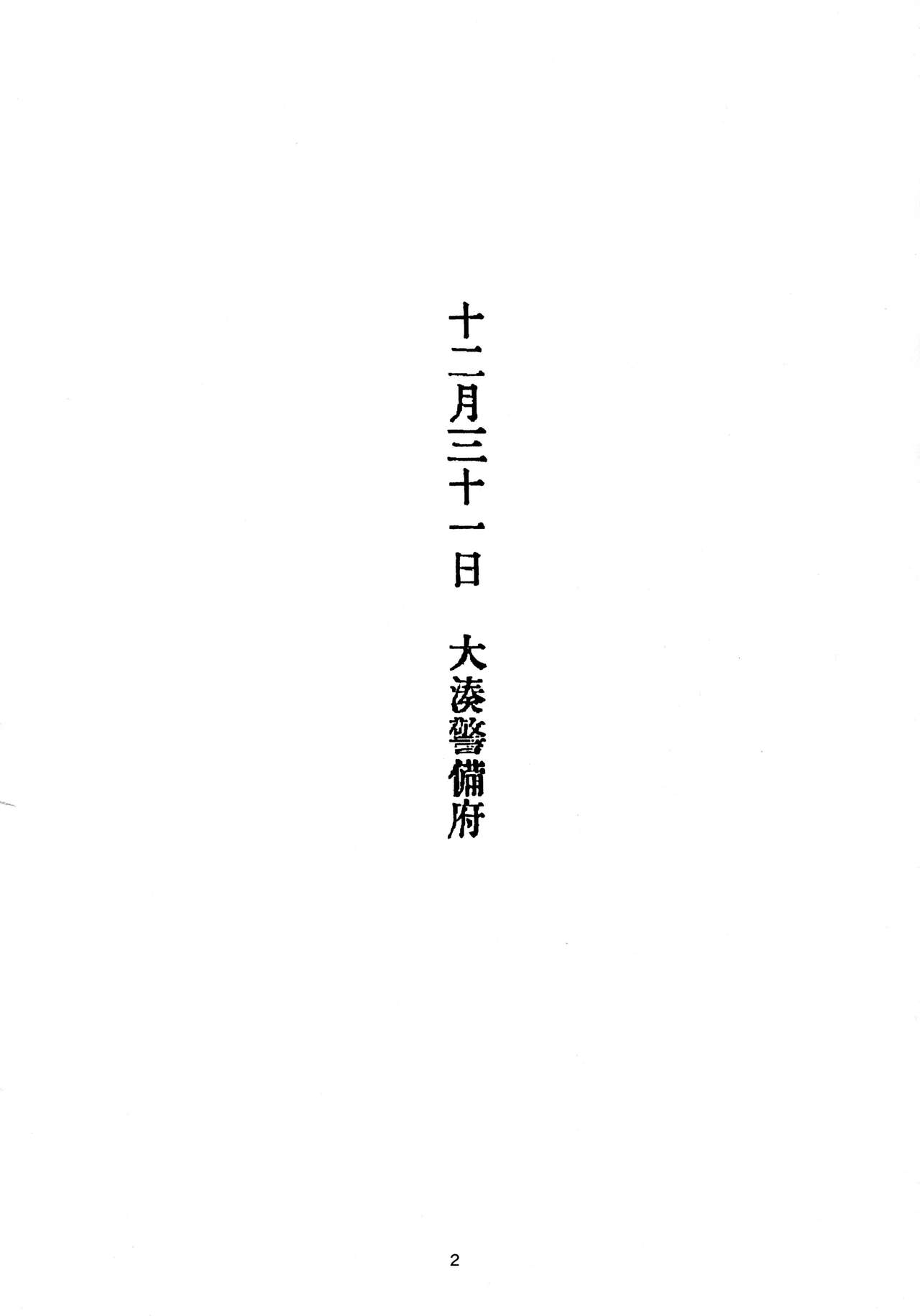Emoi Hazu page 3 full