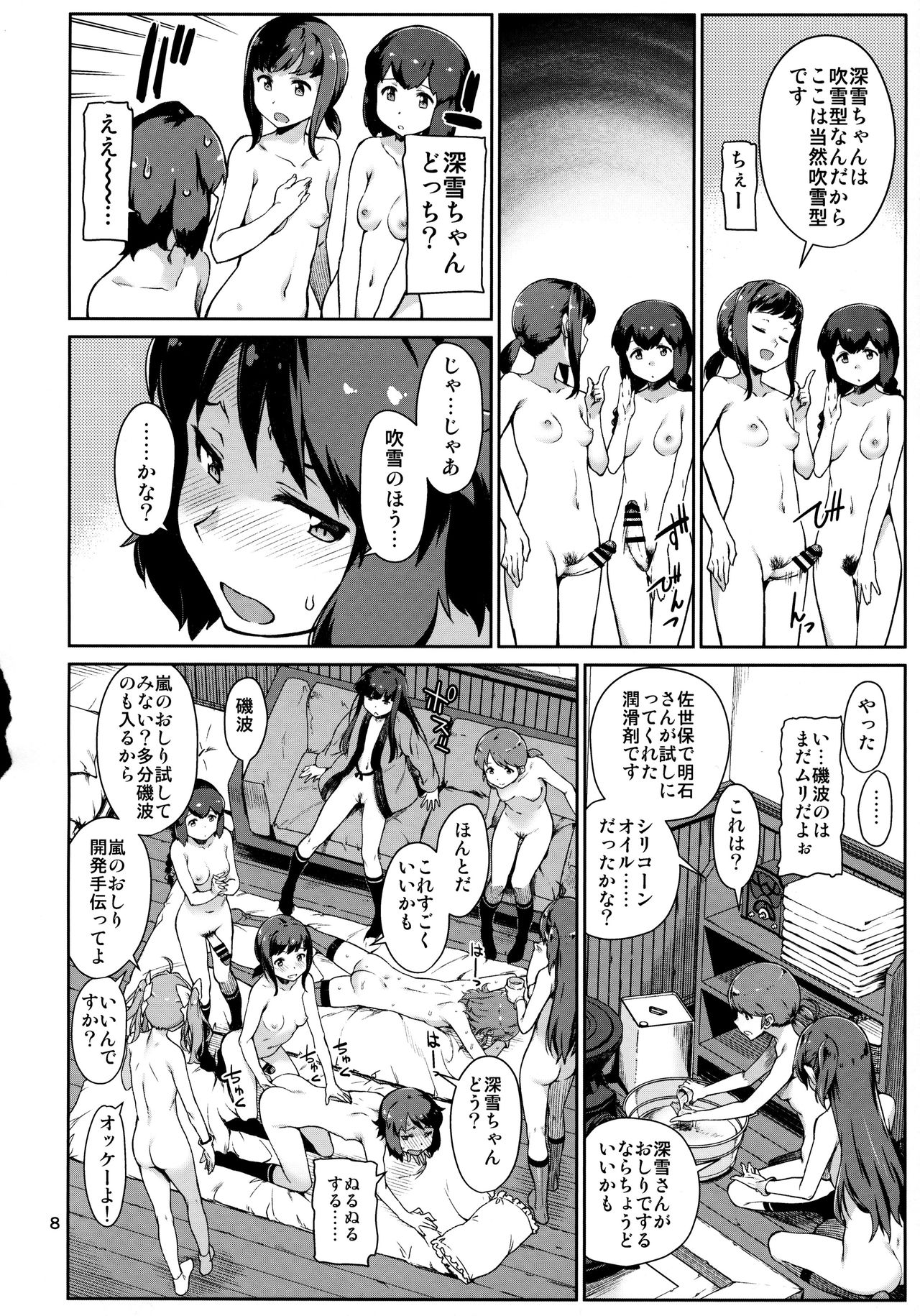 Emoi Hazu page 9 full