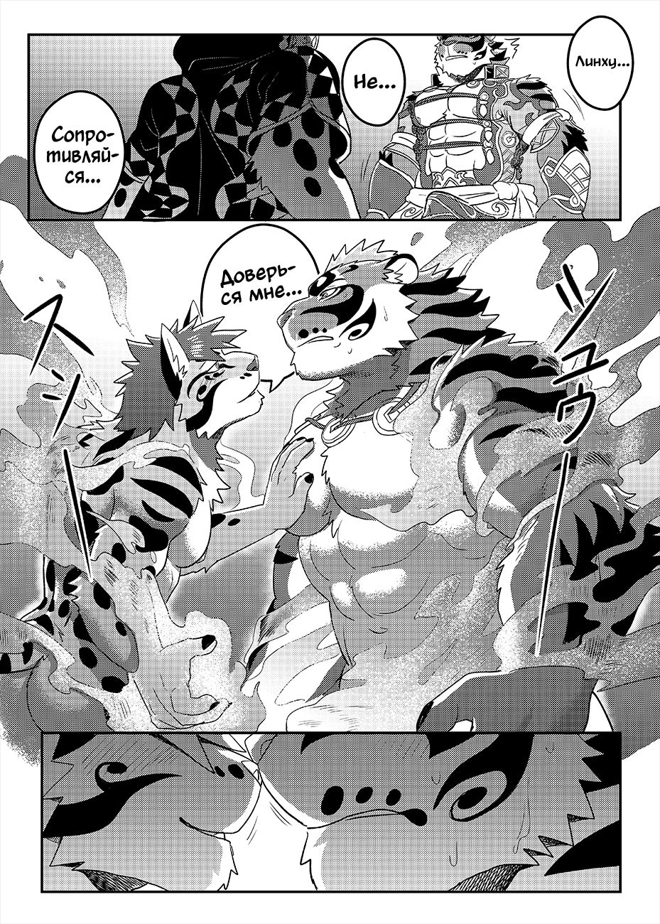 Nekojishi EXTRA page 10 full