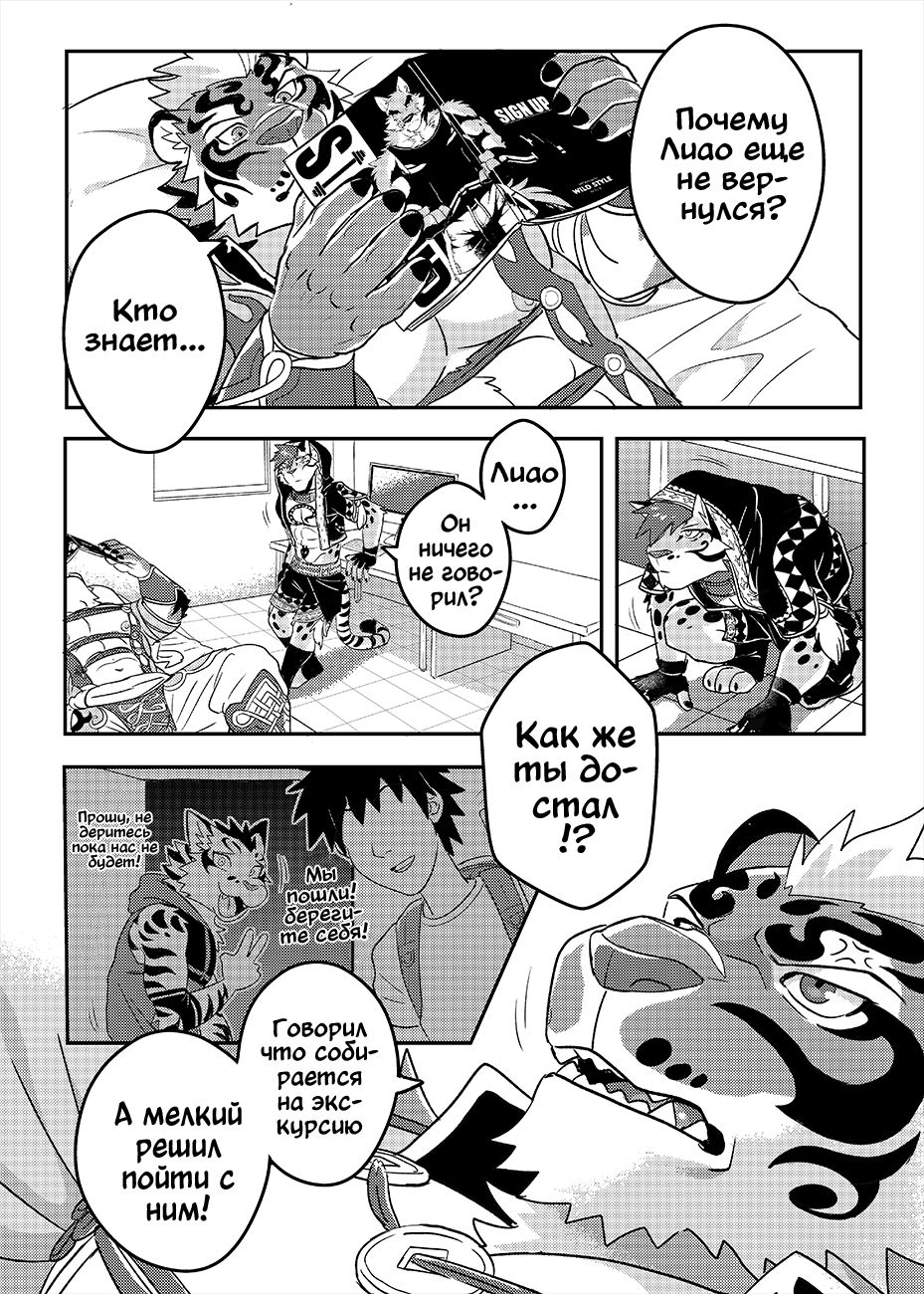 Nekojishi EXTRA page 4 full