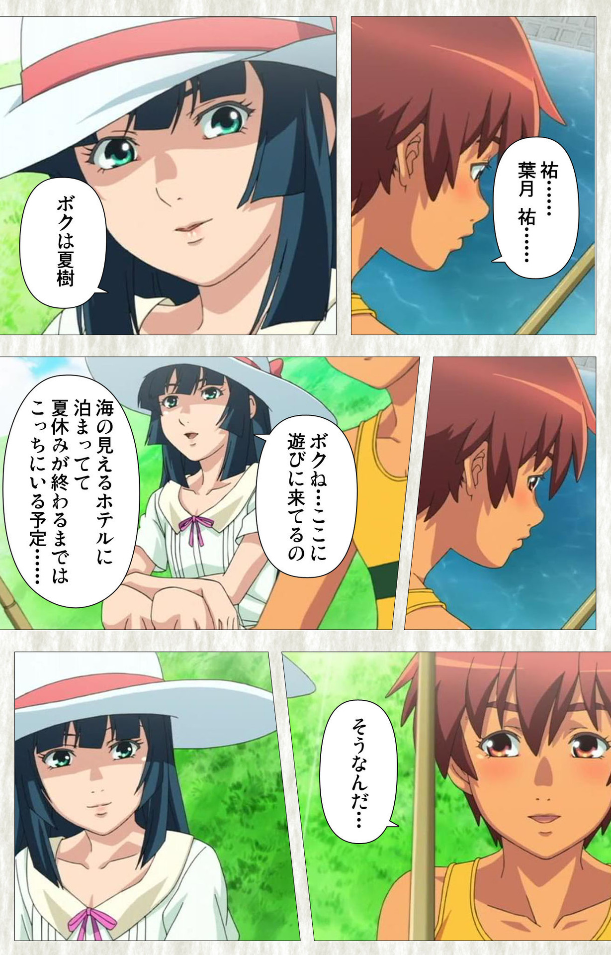 Natsuyasumi .Complete ban page 7 full