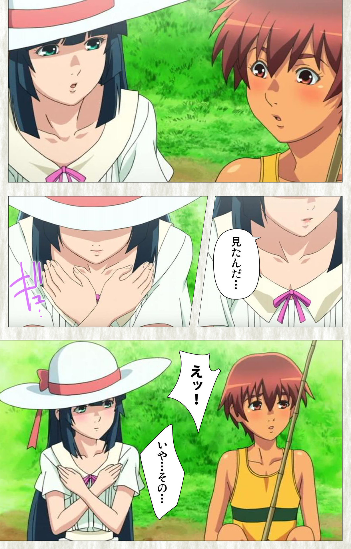 Natsuyasumi .Complete ban page 9 full