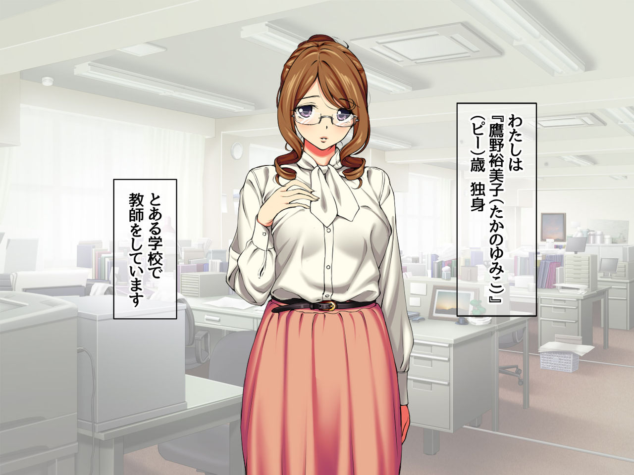 Yumiko Sensei to Dosukebe Teisoutai Sex shimasen ka? Ch. 1-7 page 4 full