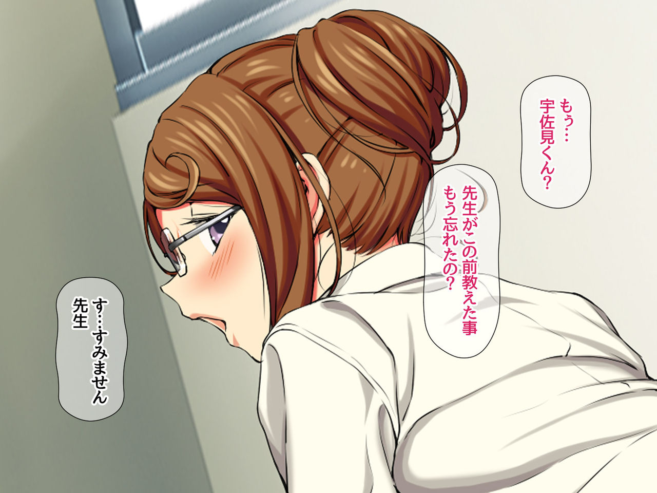 Yumiko Sensei to Dosukebe Teisoutai Sex shimasen ka? Ch. 1-7 page 7 full