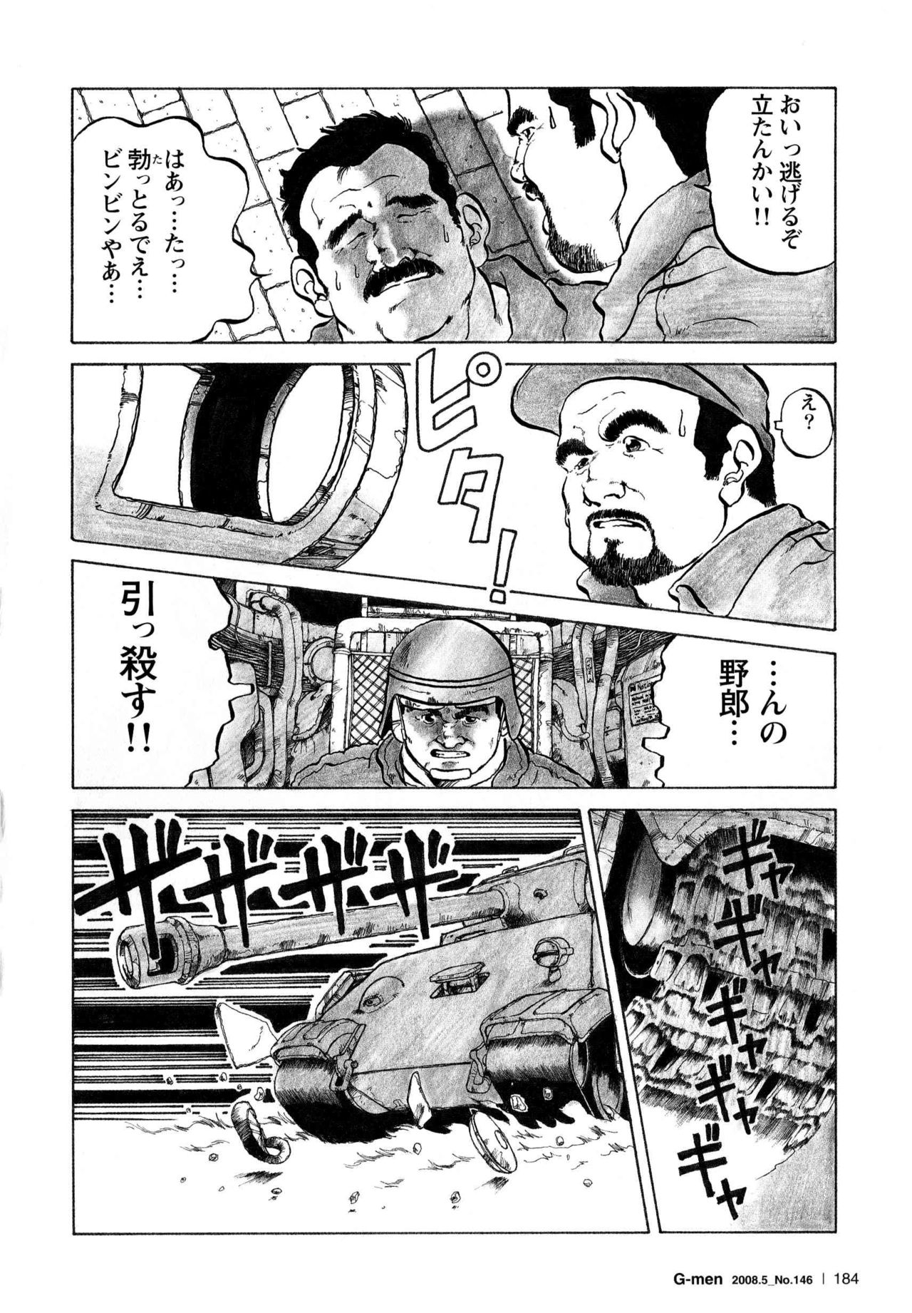 Senso to Heiwa page 10 full