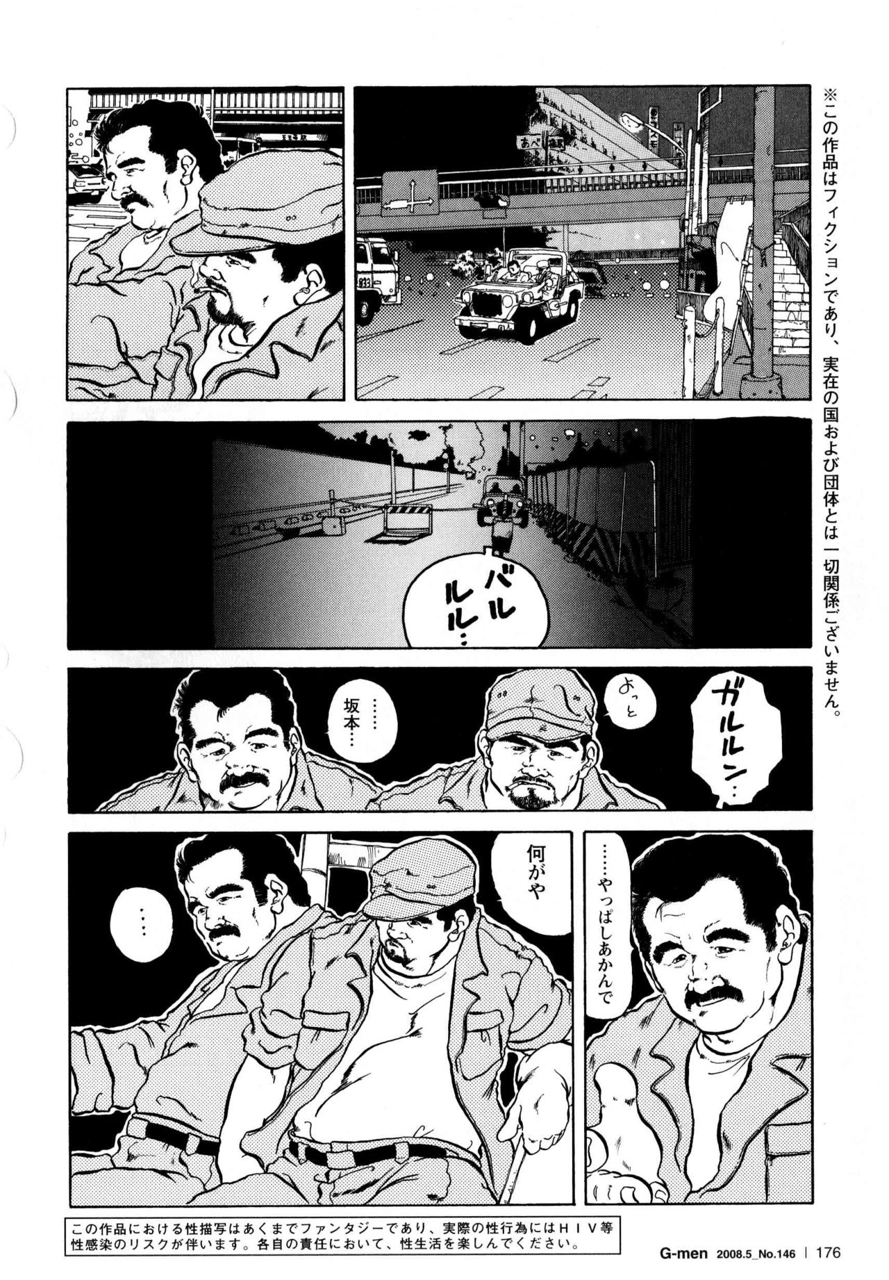 Senso to Heiwa page 2 full