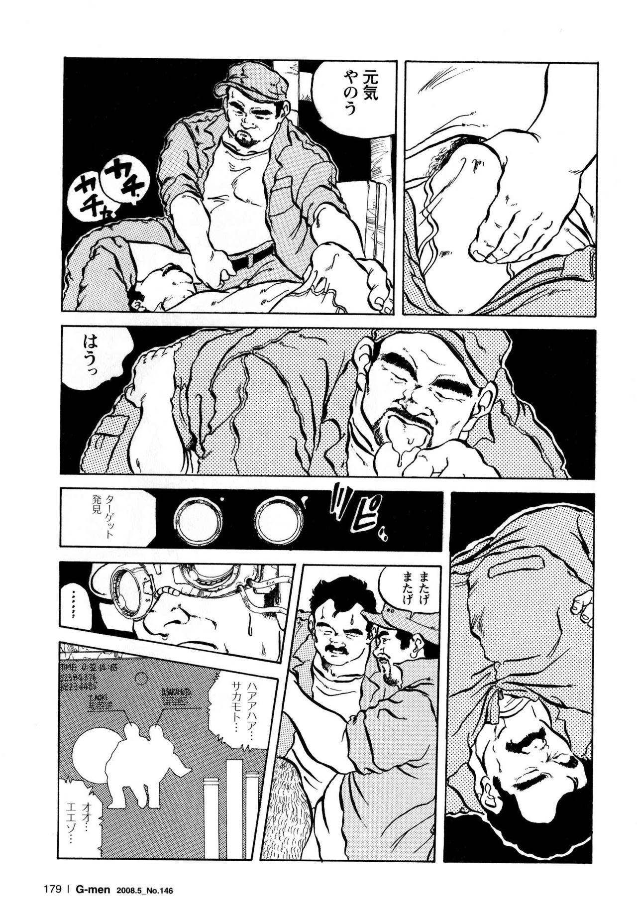Senso to Heiwa page 5 full