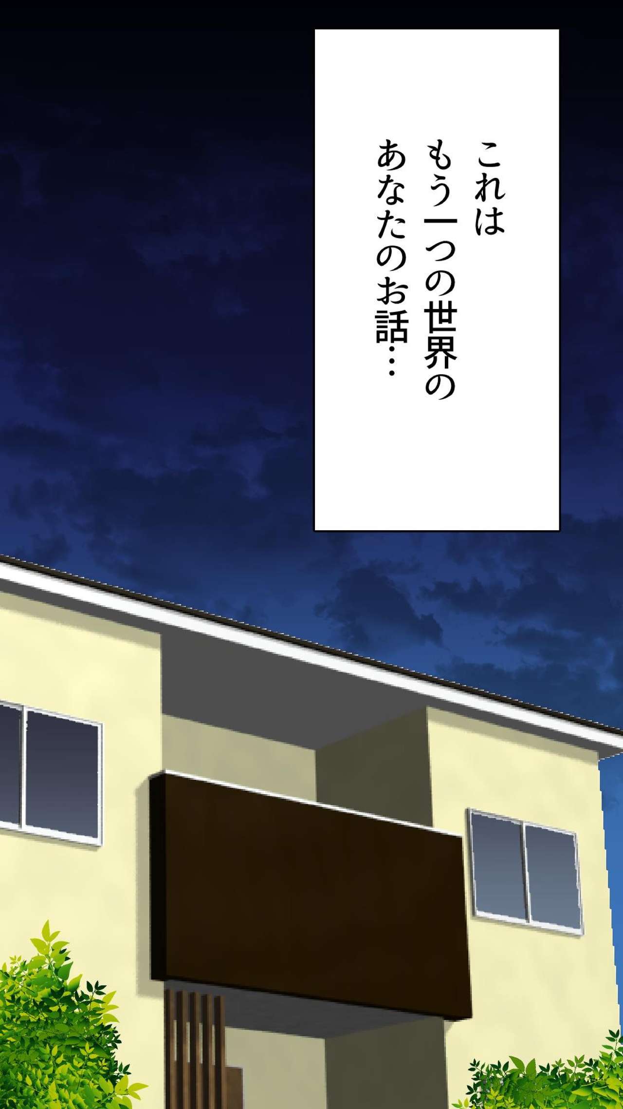 Hentai Kazoku Monogatari 1 ~ Living de Haha Miyako to Hoka no Kazoku ni Naisho no Jouji page 3 full