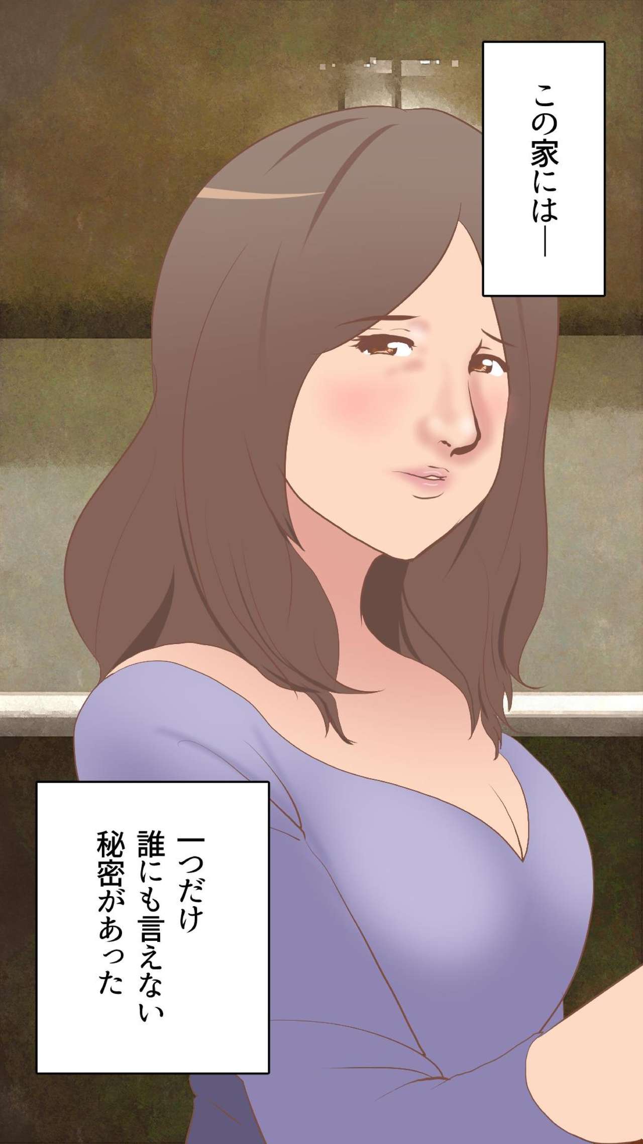 Hentai Kazoku Monogatari 1 ~ Living de Haha Miyako to Hoka no Kazoku ni Naisho no Jouji page 6 full