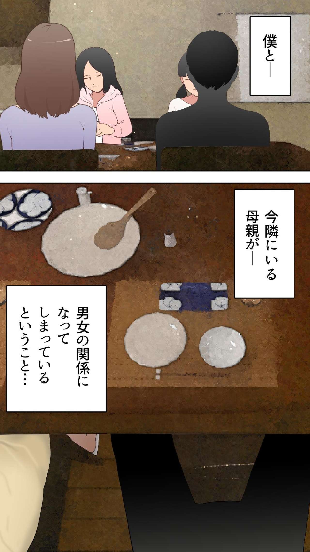 Hentai Kazoku Monogatari 1 ~ Living de Haha Miyako to Hoka no Kazoku ni Naisho no Jouji page 7 full