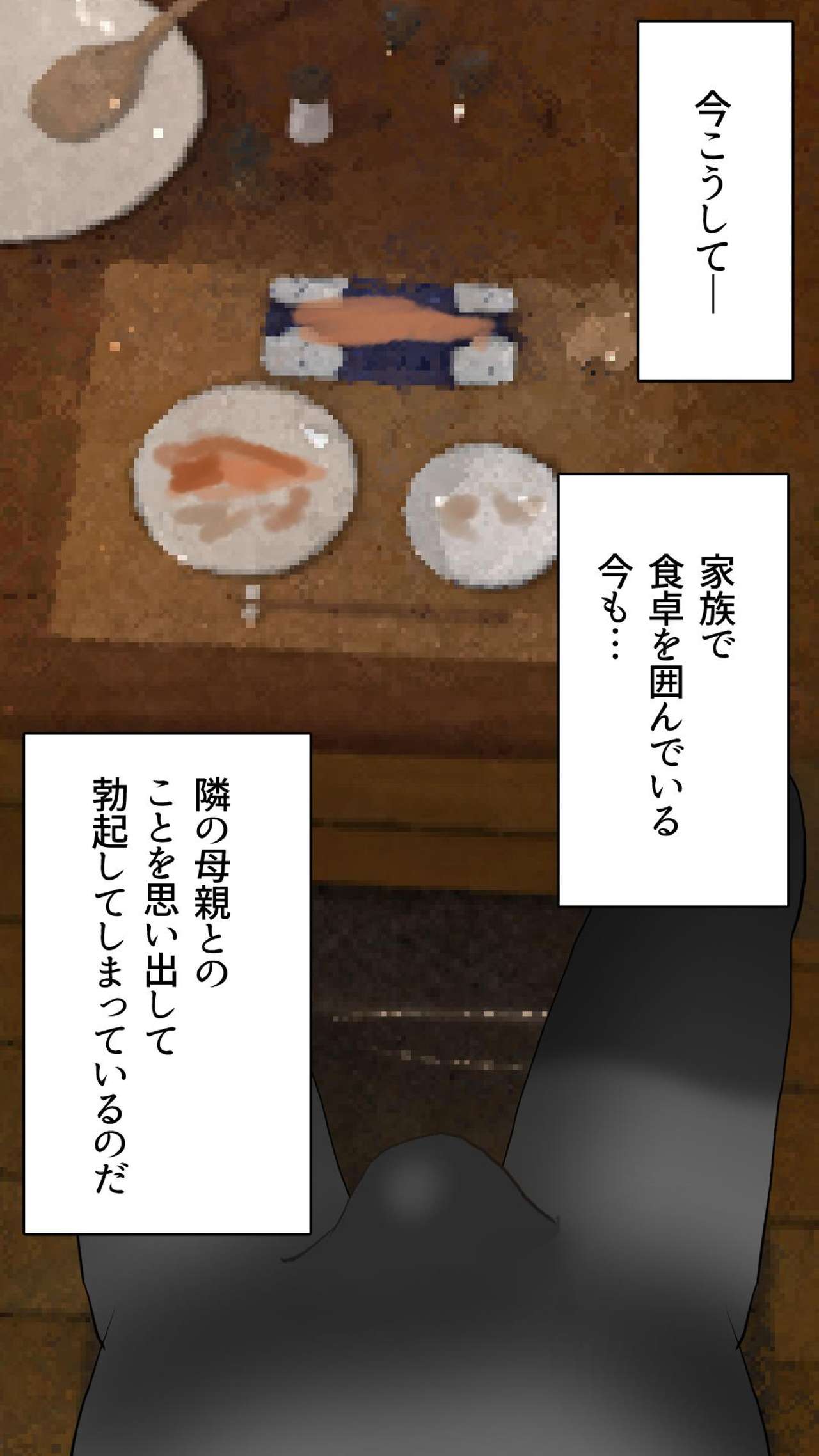 Hentai Kazoku Monogatari 1 ~ Living de Haha Miyako to Hoka no Kazoku ni Naisho no Jouji page 8 full