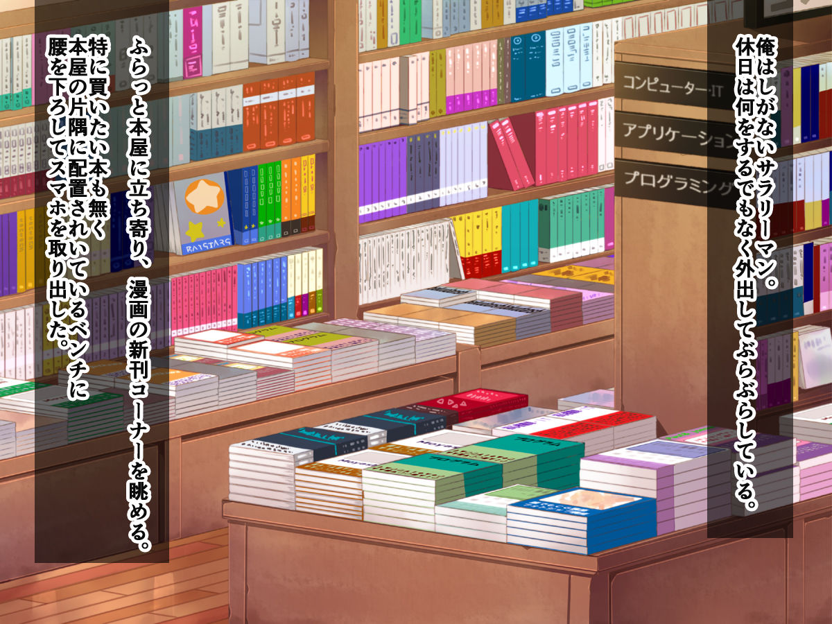 Josou Danshi o Gamen no Naka de Itazura suruto Genjitsu to Rendou shichau Appli page 5 full