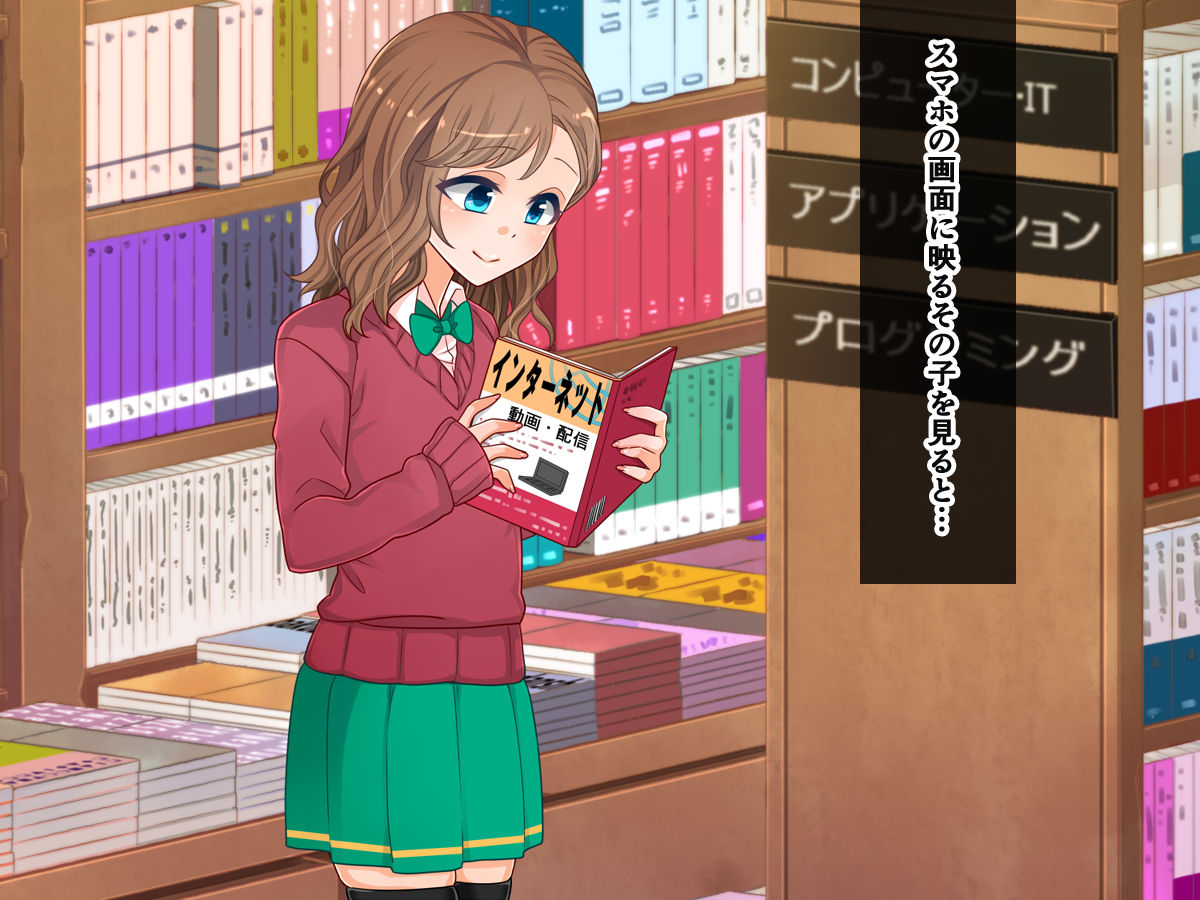 Josou Danshi o Gamen no Naka de Itazura suruto Genjitsu to Rendou shichau Appli page 9 full
