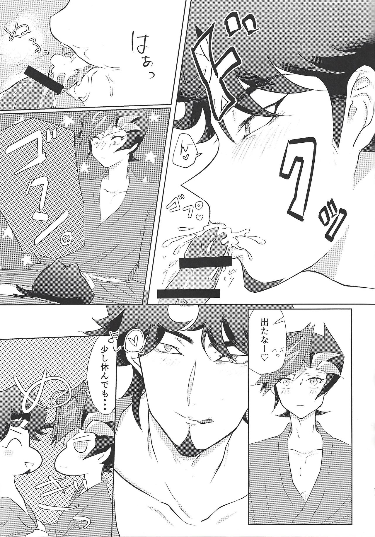 Ukareteru page 10 full
