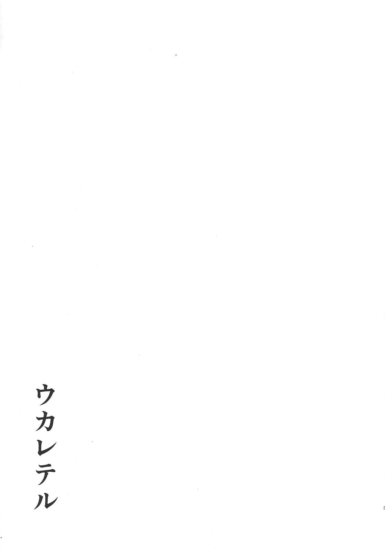 Ukareteru page 2 full