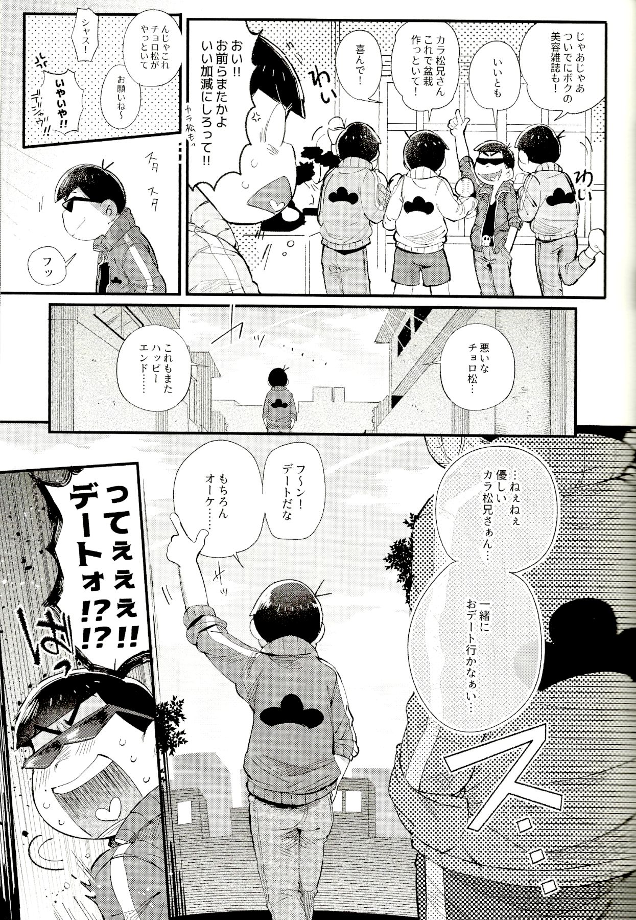 Love Me Tender My Lover page 10 full